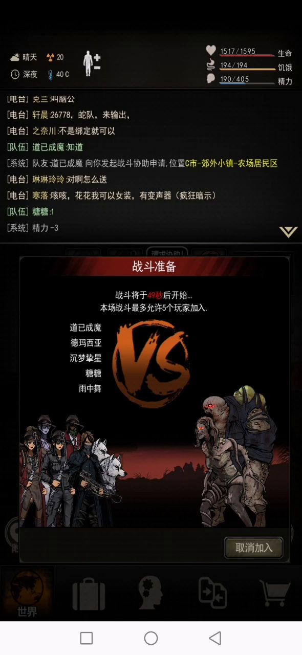 四区的我首通狂徒啦截图