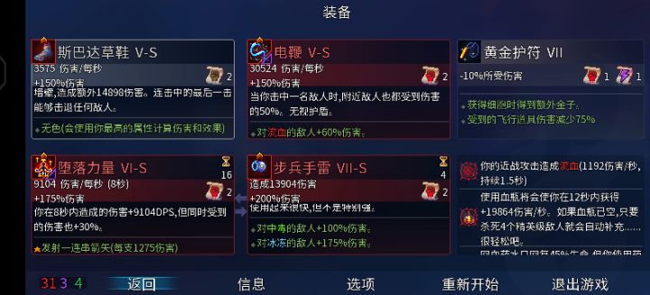 终于无伤王手了截图