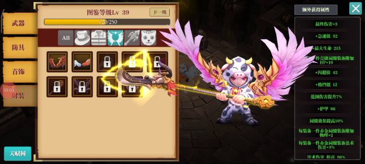 应该即将上线的新时装截图