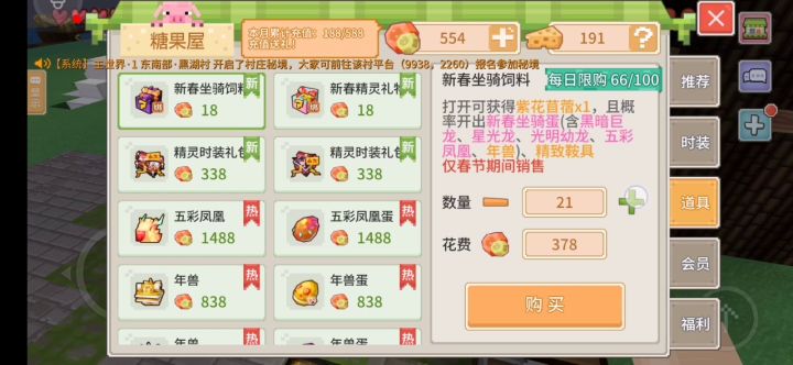 回本了 2截图