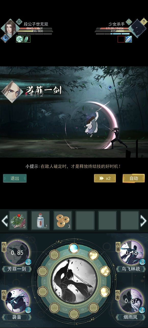超级超级下水道莫斯截图
