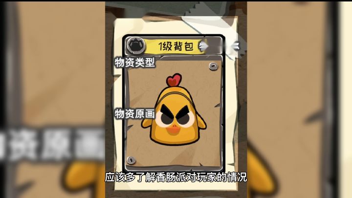 我对香肠派对的看法截图