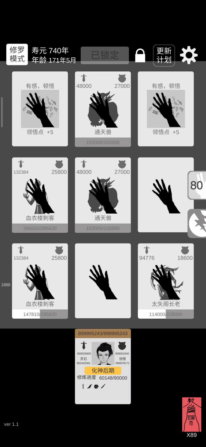 此世我当为天帝横扫一切敌截图