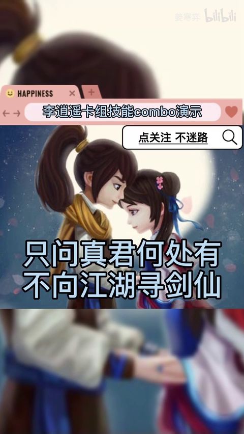 李逍遥基本对战的卡牌使用技巧截图