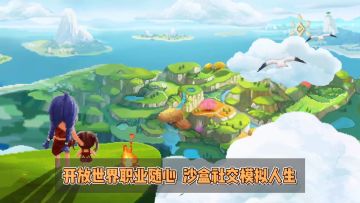 像素时代：开放世界职业随心，沙盒社交模拟人生！【辉春杨】