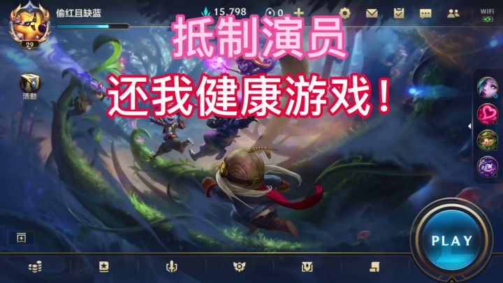 现在的演员太过分了!截图