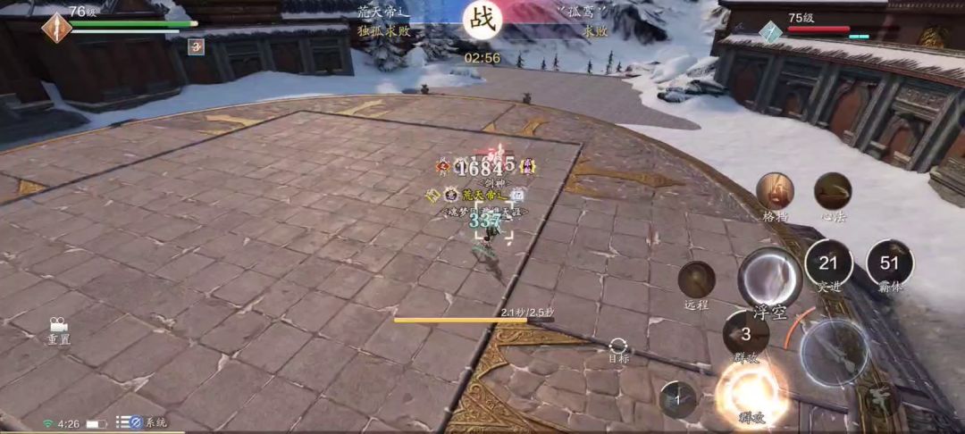 看看看看还有给移花哭弱的么？截图