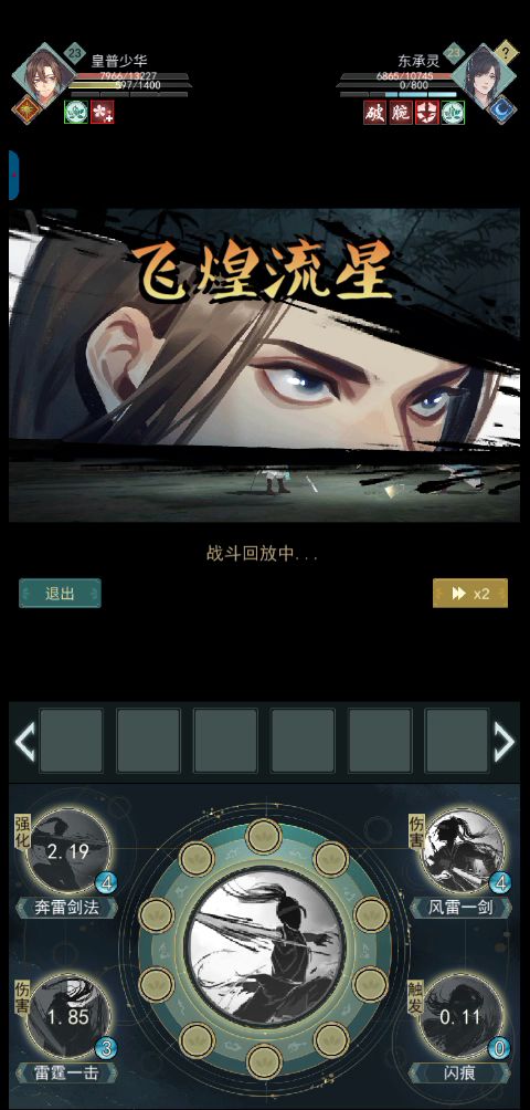 同阶天信vs莫思截图