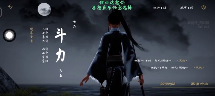 打到我算我输截图