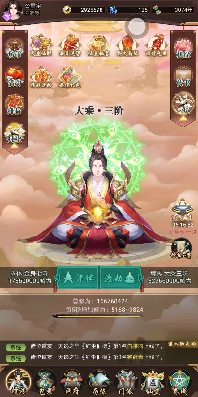 活动面具怎么没有给我啊截图
