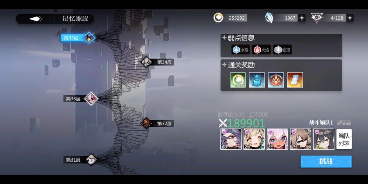 [灵魂潮汐汐光测试]19w初始队乱杀记忆螺旋35、40层截图