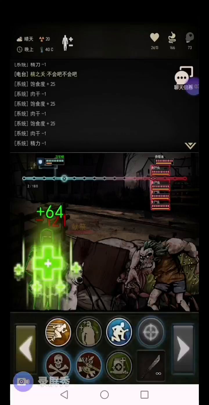 近战救世31—35 1截图