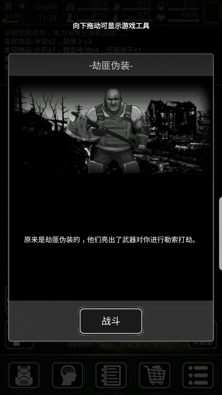 恩 将 仇 报截图