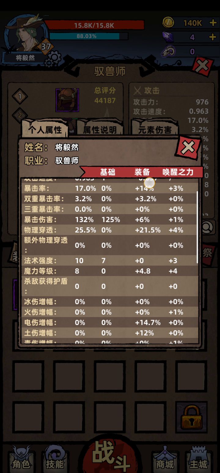 挑战最低等级过一周目截图