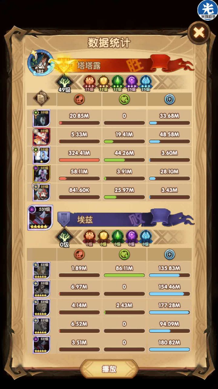 34-16 lv351 1耀光2绿裔3神魔4亡灵5蛮血截图