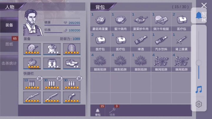最终关了，加特林BOSS爽啊。截图