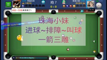 为庆祝首届俱乐部联赛圆满落幕，老板特批，发放福利，特地准备了一个投票活动，观看俱乐部联赛精彩球，为你心目中的“台球先生“投票哟~ 3