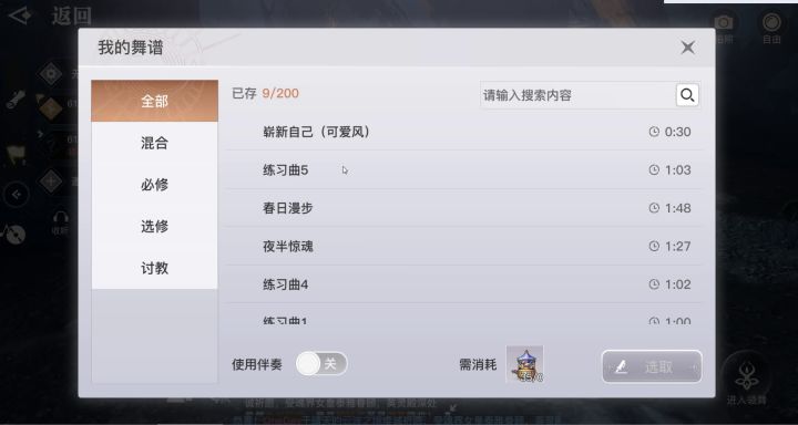 舞者学徒升能手考试截图