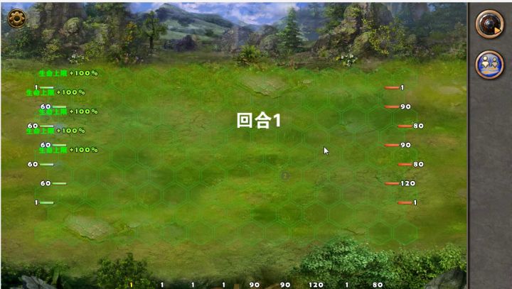 安居平五路_第四战：诸葛亮、月英VS孙权、陆逊截图