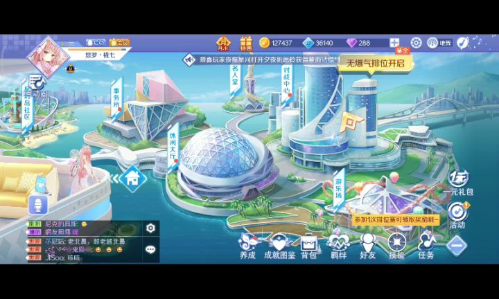 【反馈】画质调整问题2截图