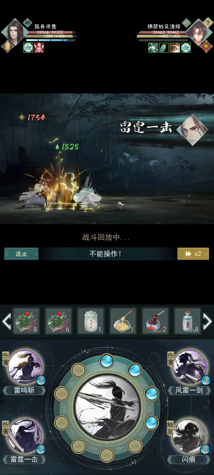 醒世天信真的可以不用在玩了 2截图