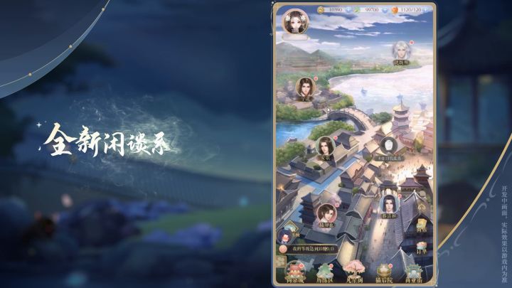 【灵猫传】“闲谈”系统7月2日上线,和心仪的ta一同逛集市!截图