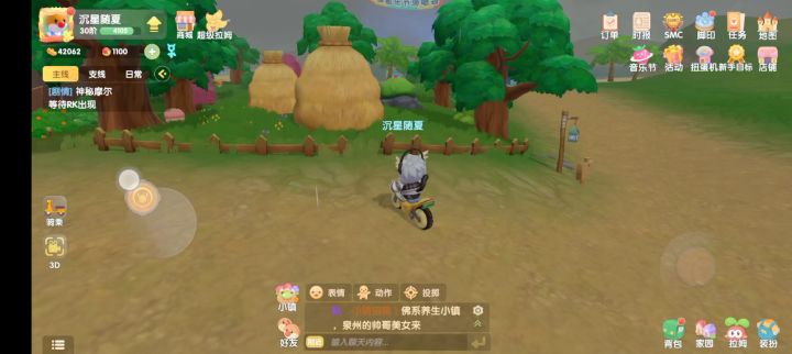 极限种田流——野外觅食篇 2截图