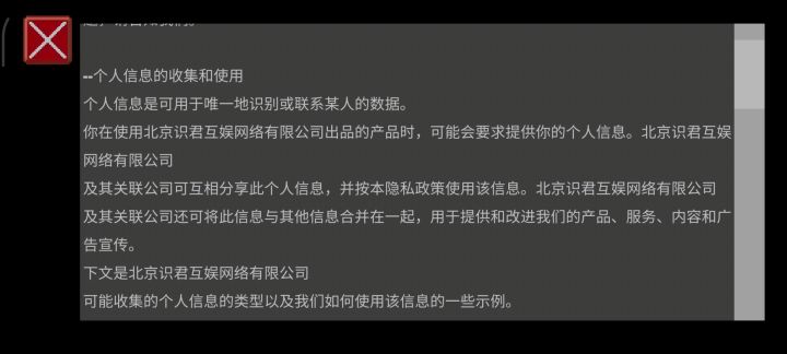 这是啥意思？截图