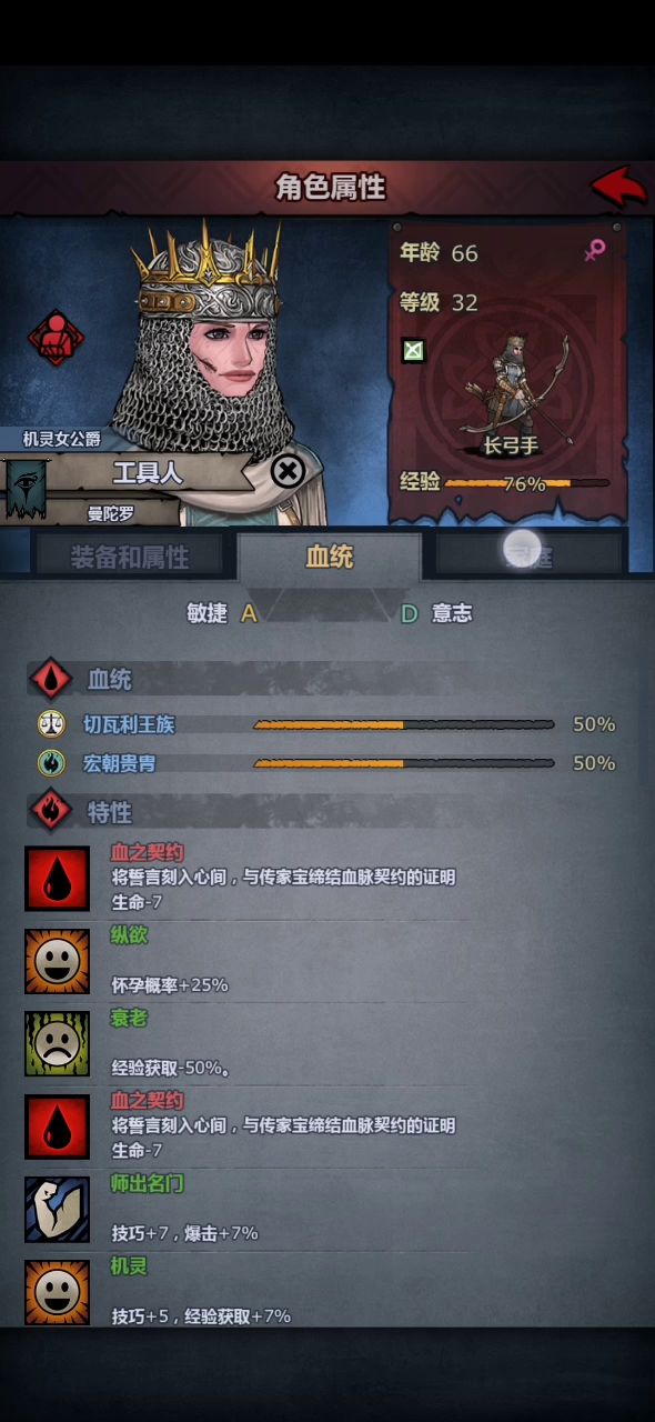 劳苦功高的长弓截图