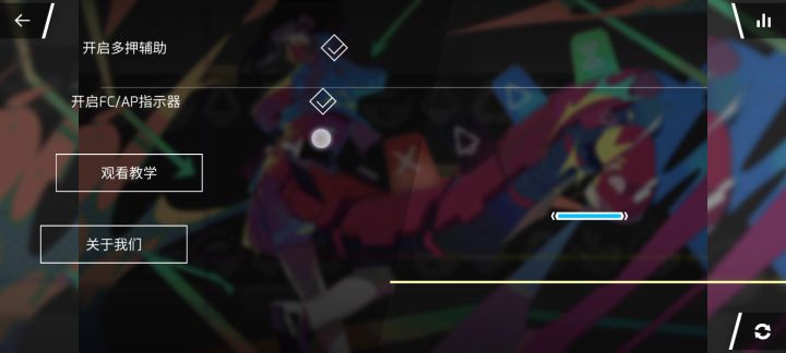 phigros1.6.9音频修复进入方法截图