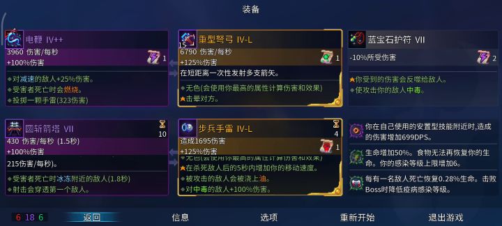 是不是大家都卡在国王之手 2截图