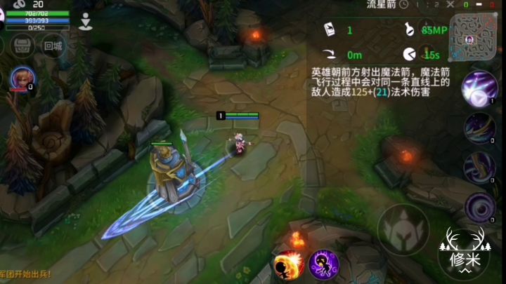 嫦娥技能演示截图