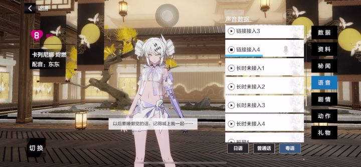 老傲娇了截图