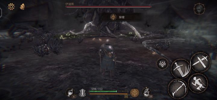 一无四禁伊迪斯截图