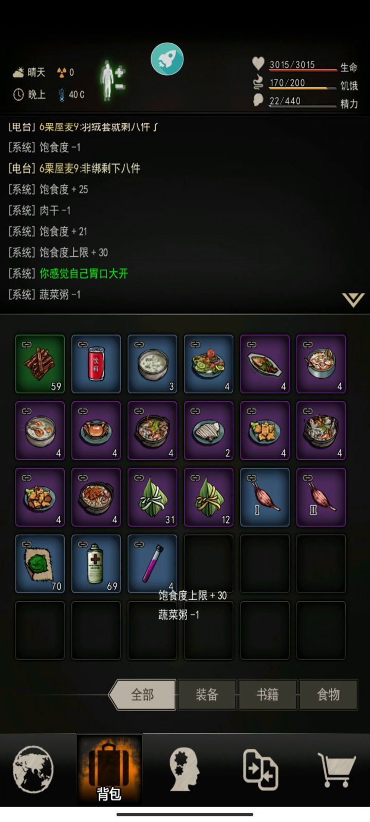 零氪玩家过图六 1截图