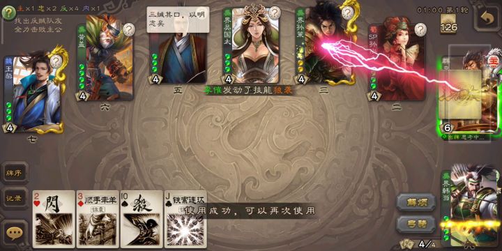 路人局截图