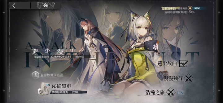 遗尘漫步 浩瀚之旅 WD-EX-6 勋章打法 小队长截图