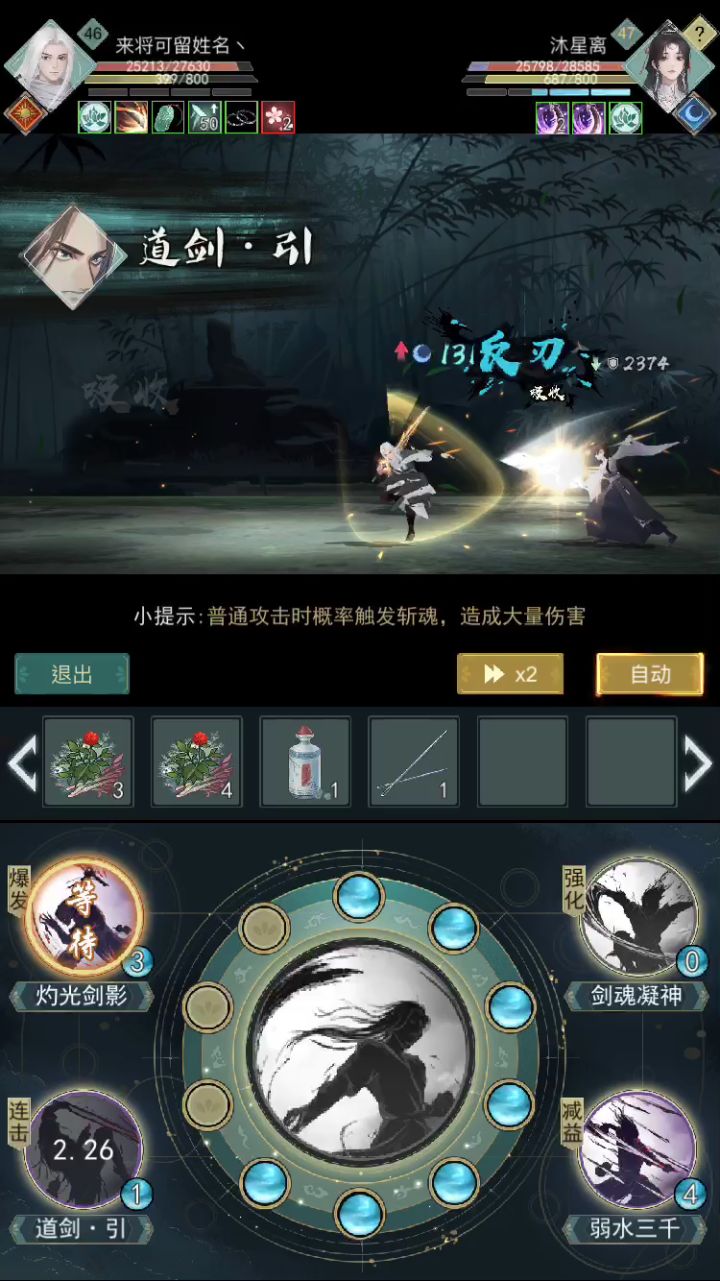 问酒……铛铛铛铛铛截图