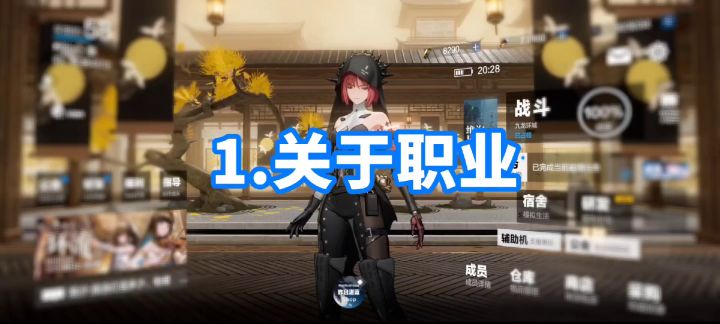 PP攻略组 -- 【站位指南】从入门到升仙截图