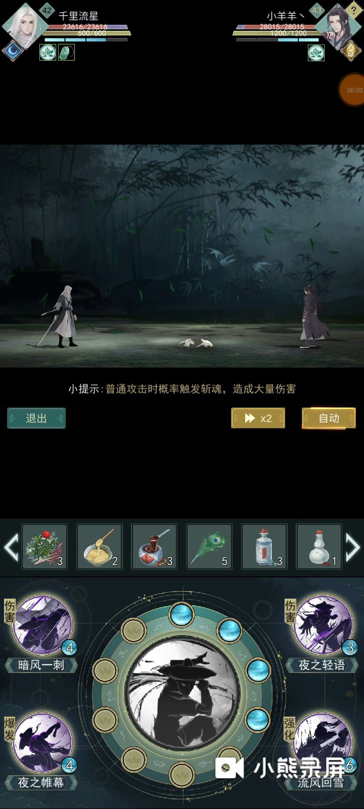 天王山封神之战（暗影VS锁月）截图