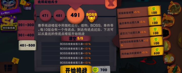 蔓延帽子（一起摇摆）截图