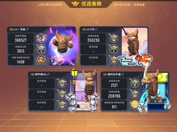 菜鸡打经典（最后没吃鸡）截图