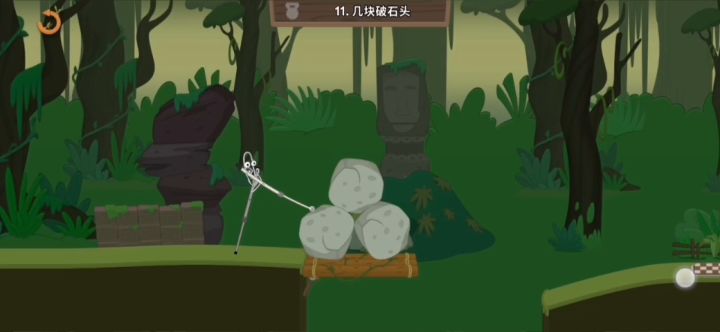 几块破石头都能过得去截图