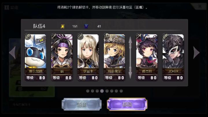 【平行迷宫】异境-巴尔沃基地区截图