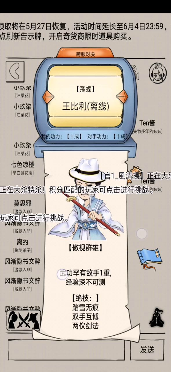 跨服又卡了截图