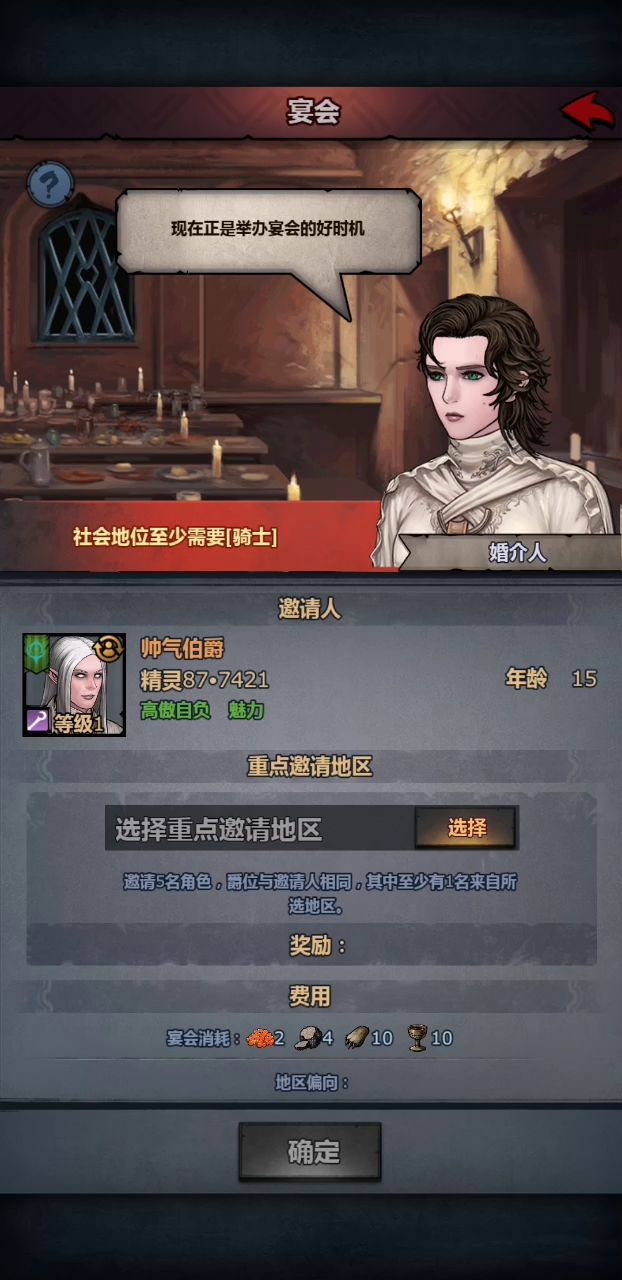 大佬们,腊鸡宴会,我该选哪个啊??截图