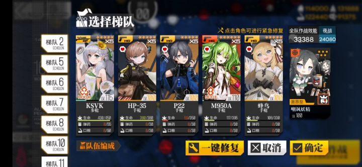 裂变链接第五章ex难度S胜走法及配队参考(部分) 3截图
