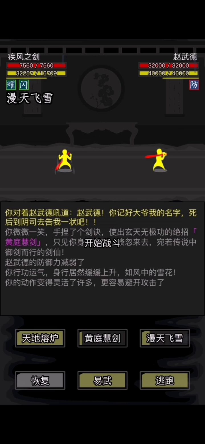 终于踏进二转了截图