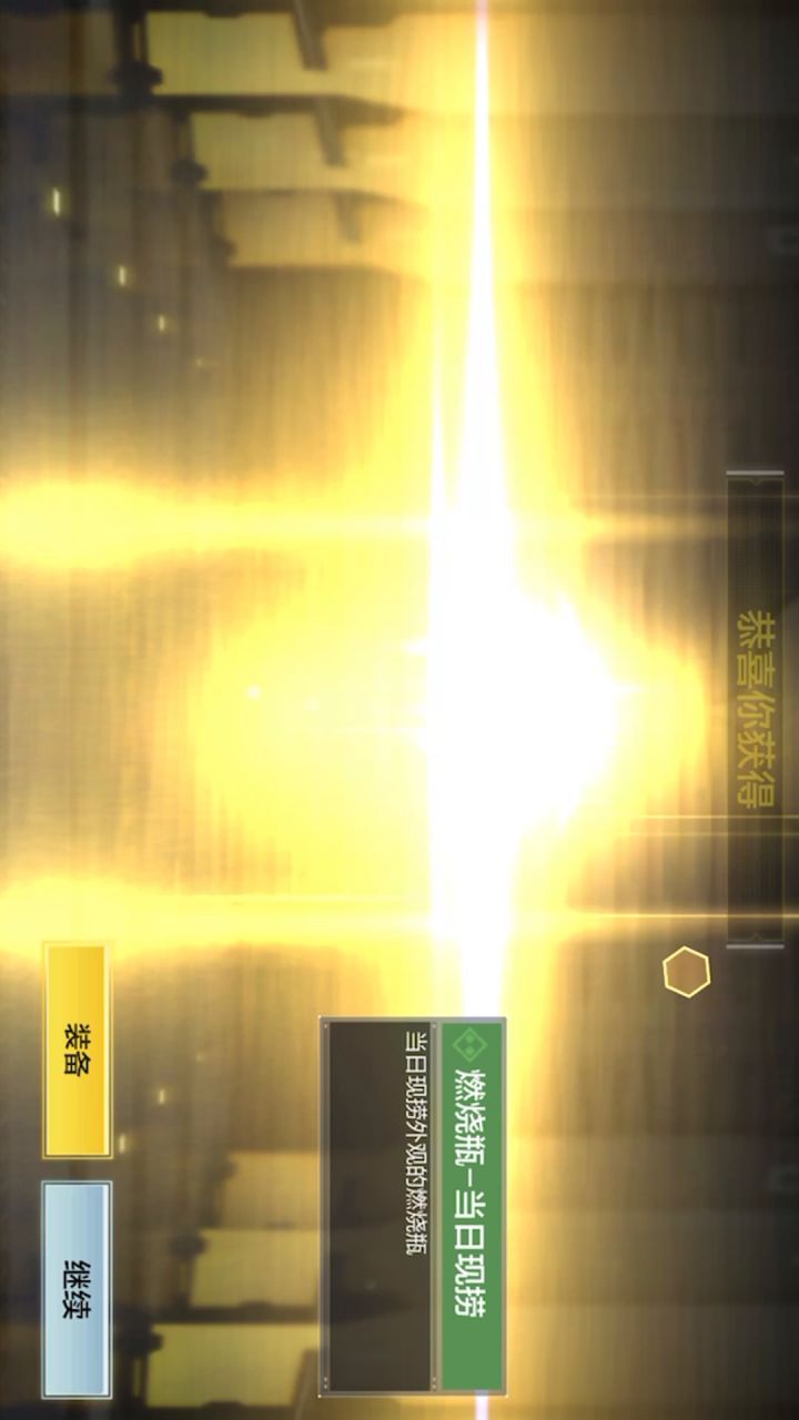 真实爆率截图