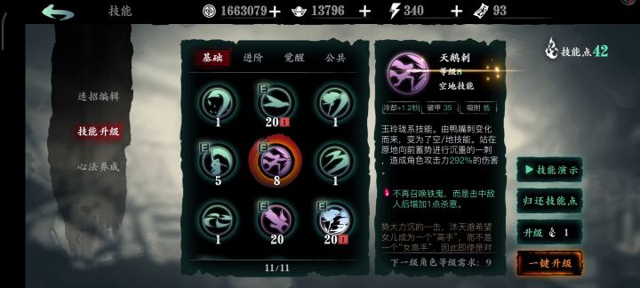 暗改?技能修改都不放公告的吗?截图